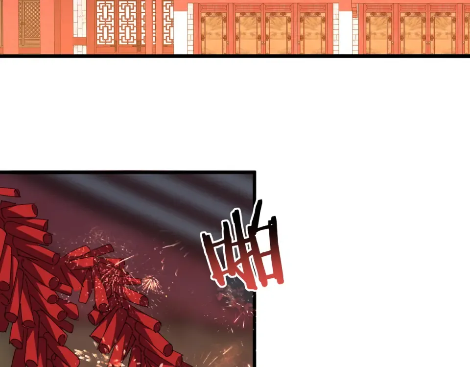 第789话 洞房花烛 第4页