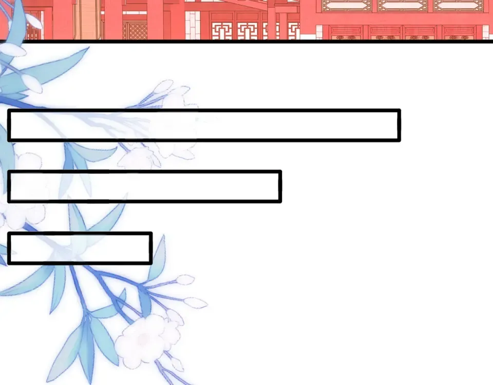 第789话 洞房花烛 第59页