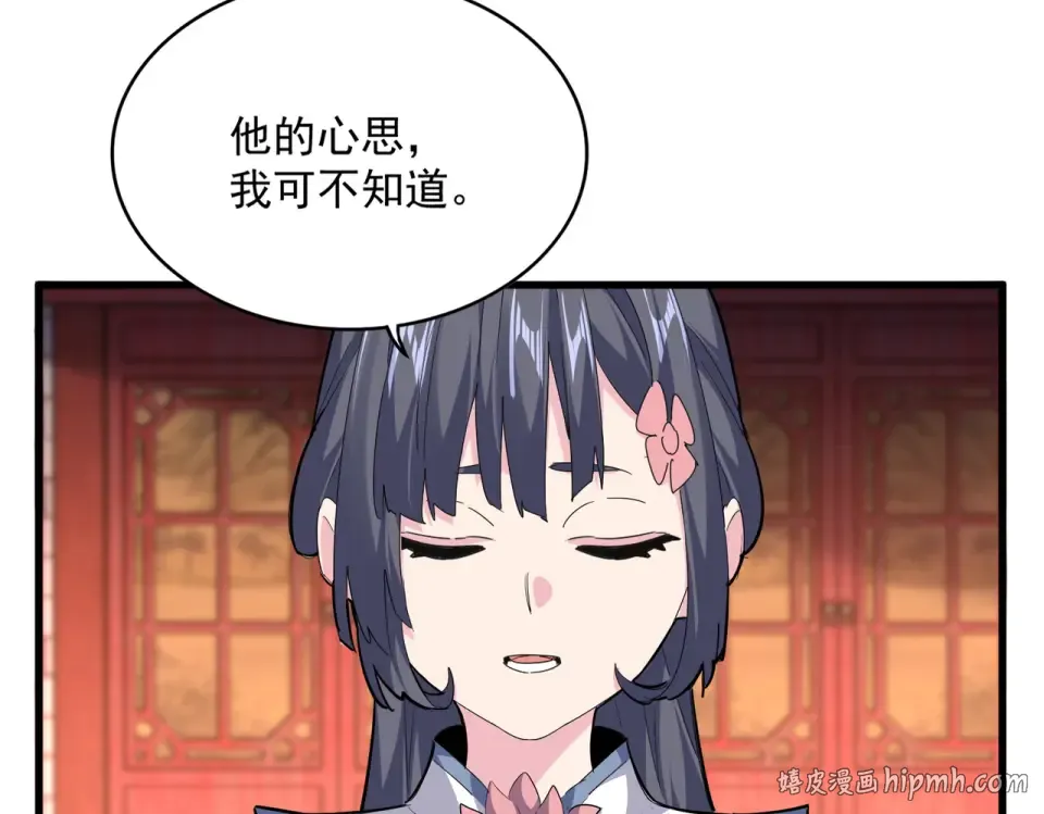 第789话 洞房花烛 第64页