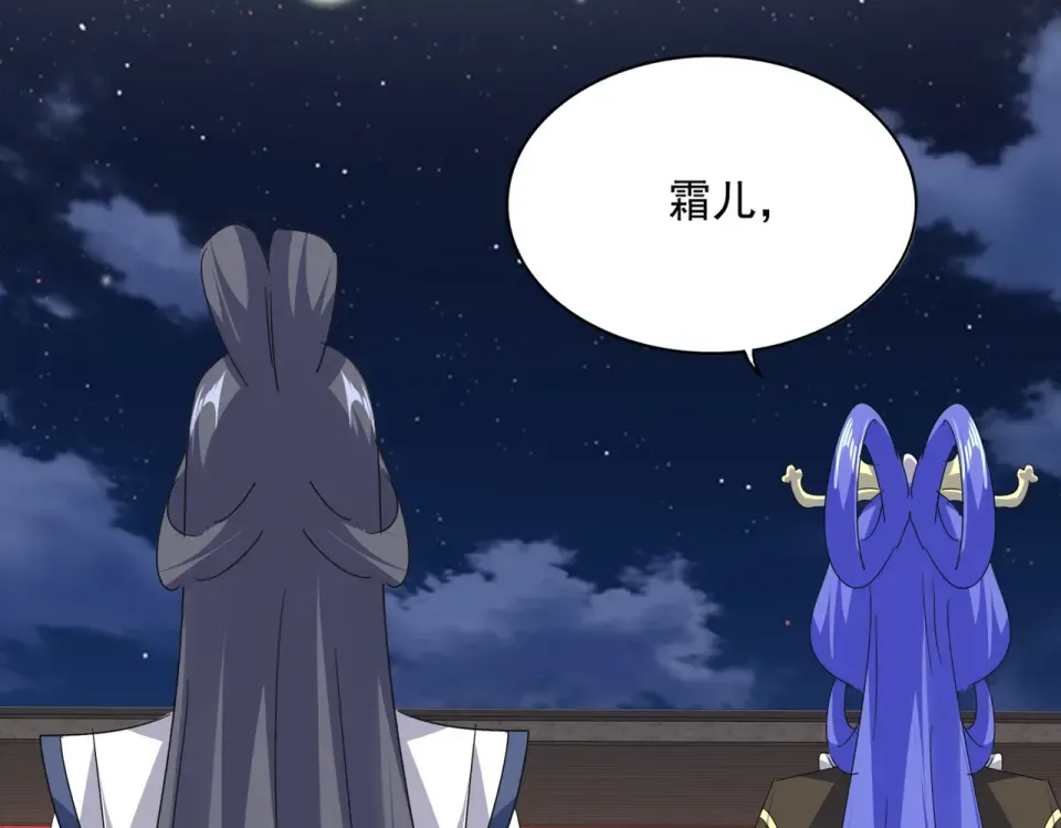 第789话 洞房花烛 第62页
