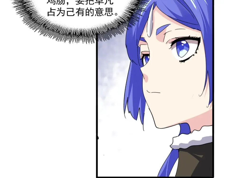 第789话 洞房花烛 第77页