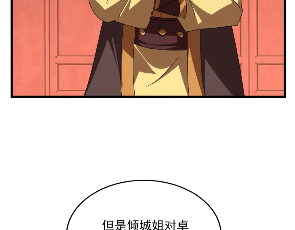 第789话 洞房花烛 第73页
