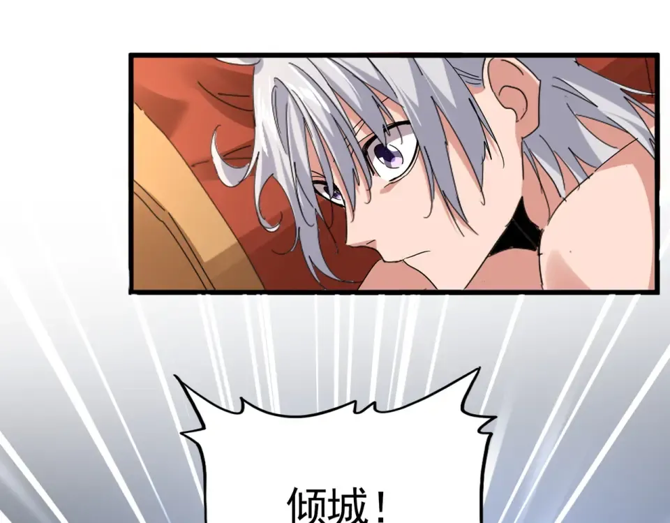 第789话 洞房花烛 第86页