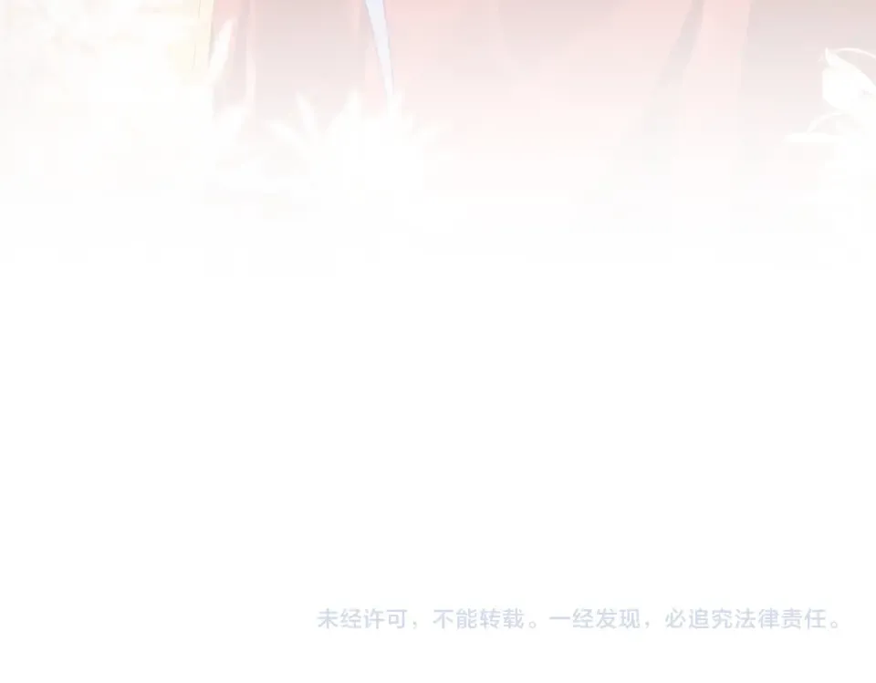 第789话 洞房花烛 第94页