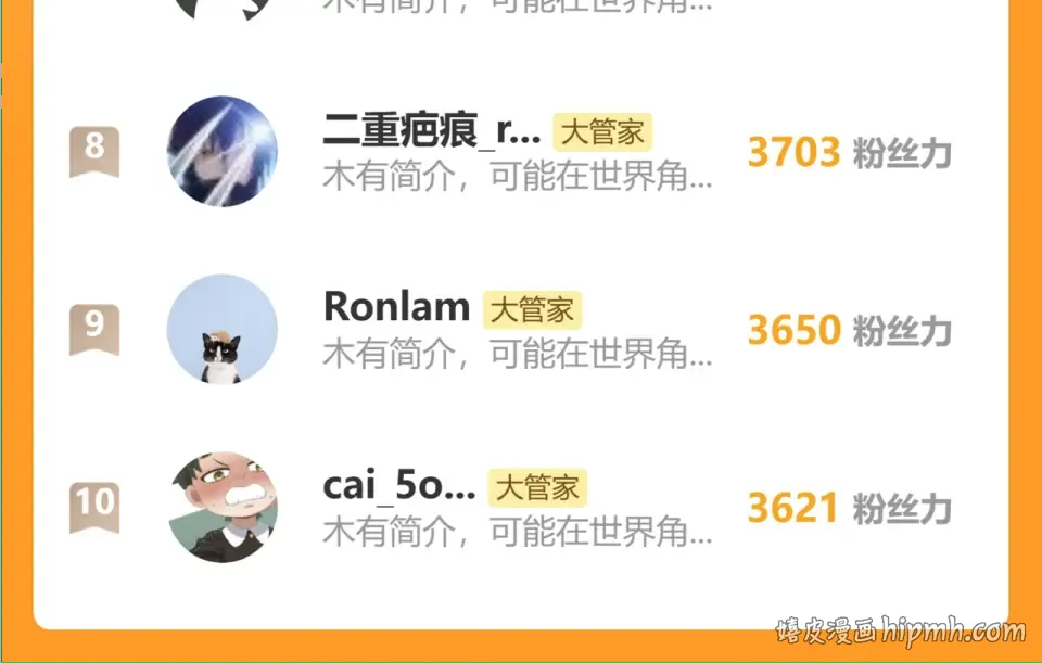 第789话 洞房花烛 第98页