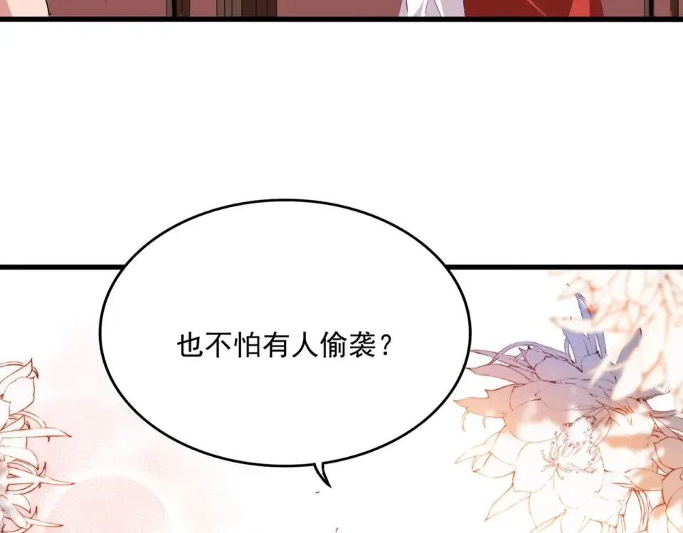 第789话 洞房花烛 第90页