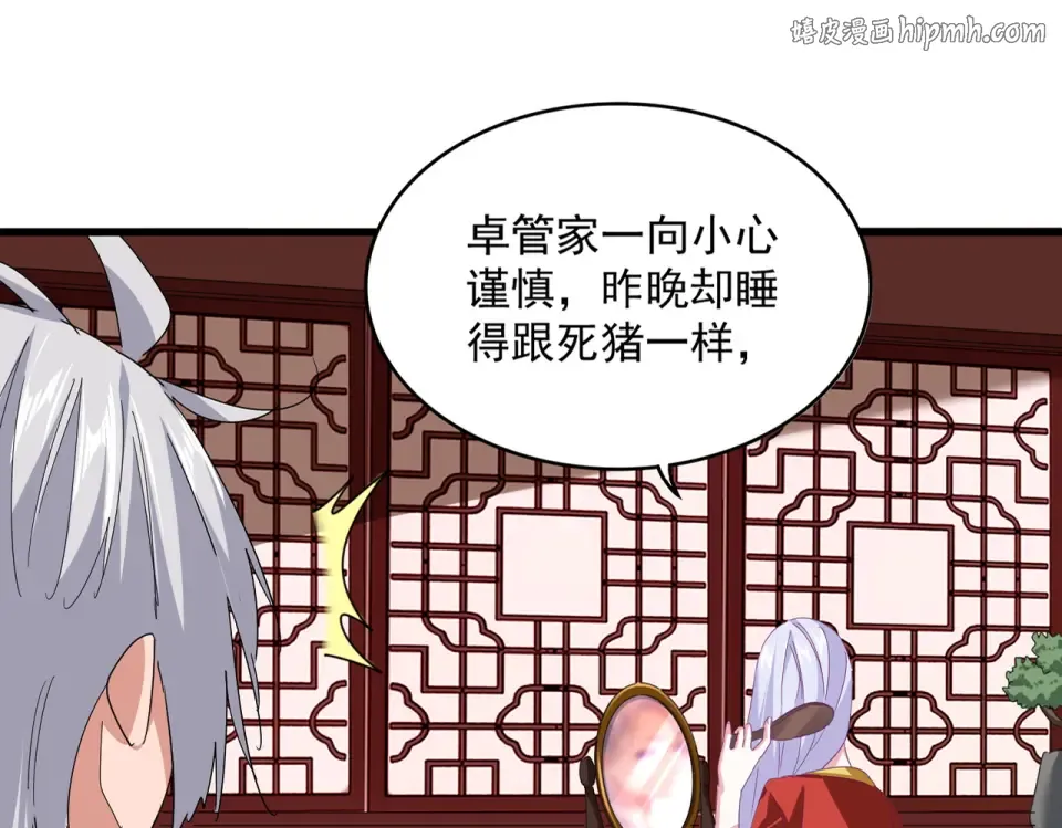 第790话 启程 第1页