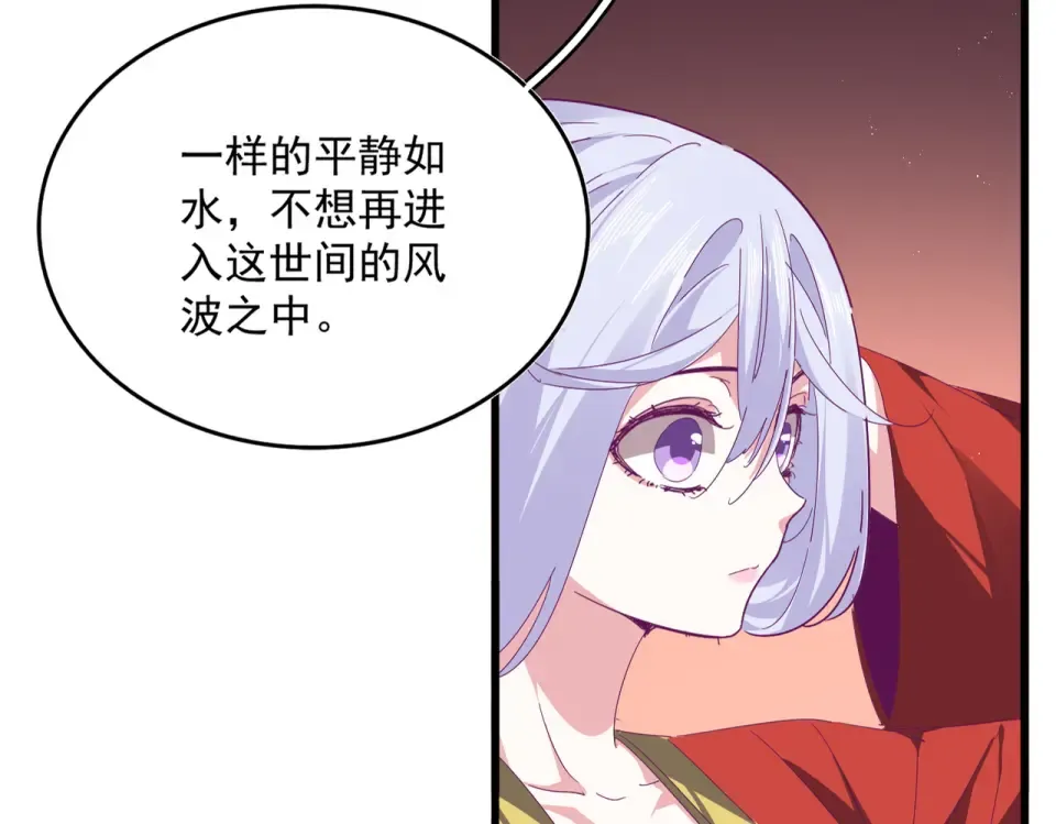 第790话 启程 第14页
