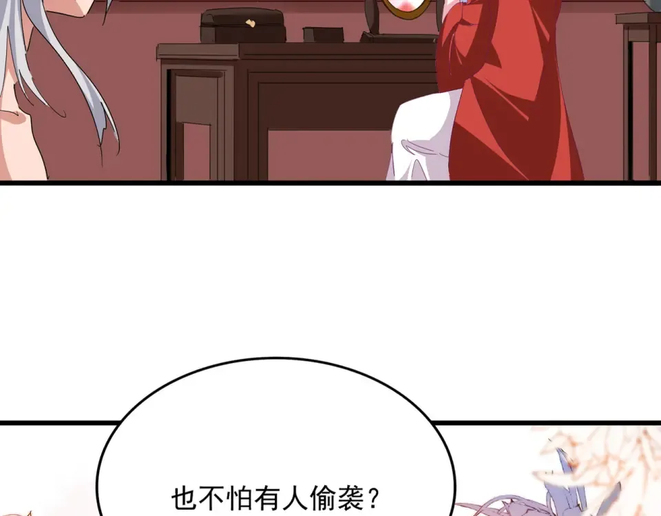 第790话 启程 第2页