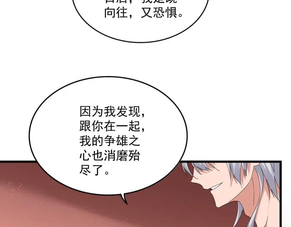 第790话 启程 第20页