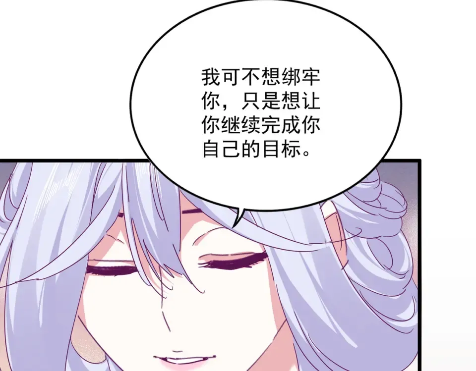 第790话 启程 第26页