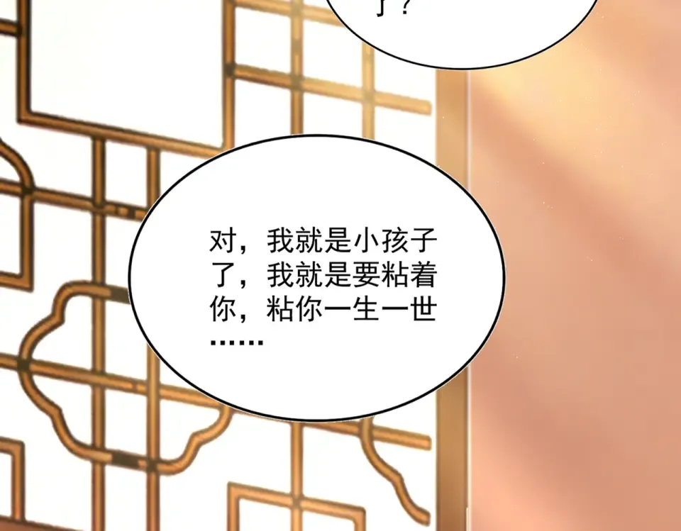 第790话 启程 第29页