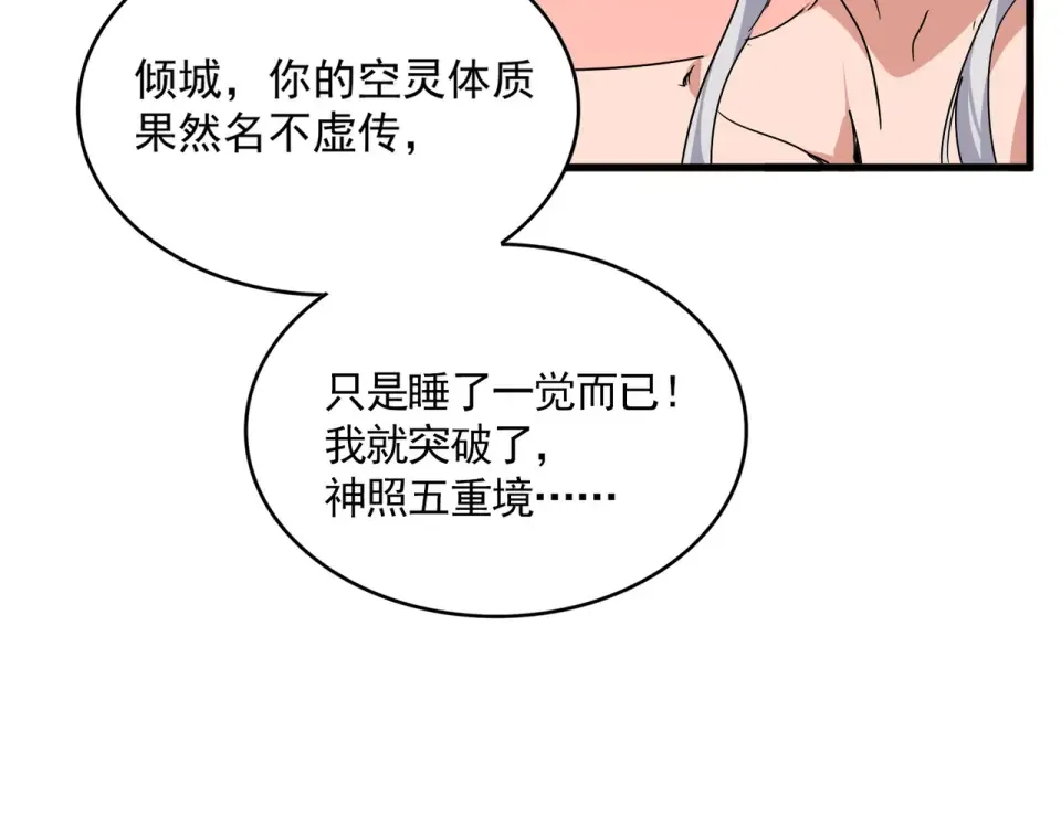 第790话 启程 第36页