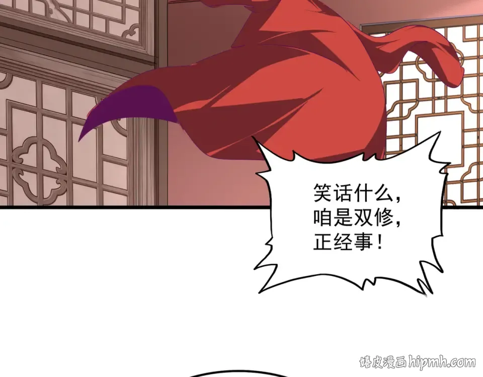 第790话 启程 第40页