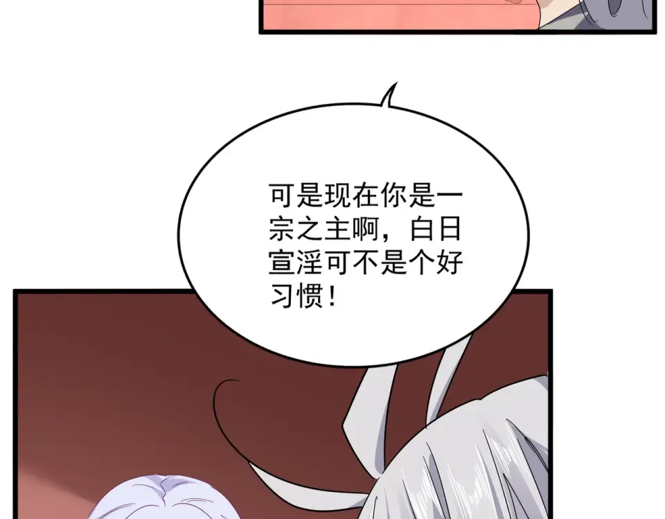 第790话 启程 第47页