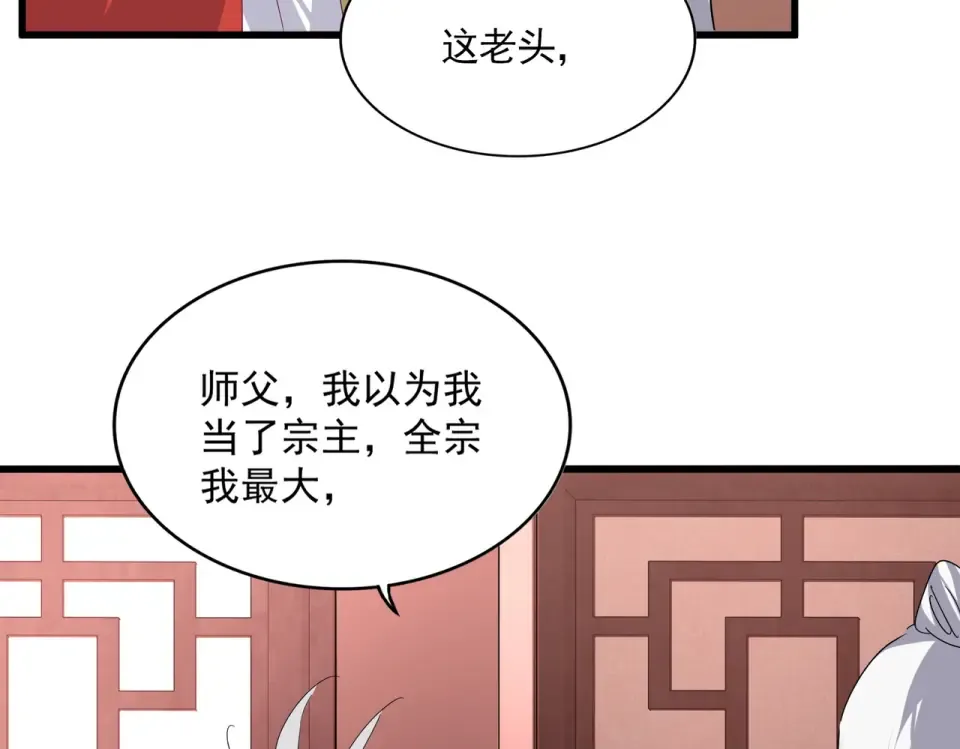 第790话 启程 第49页