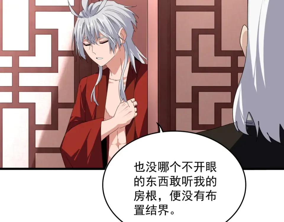 第790话 启程 第50页