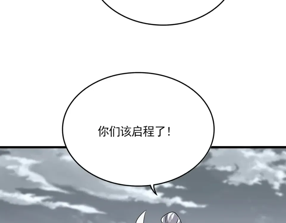 第790话 启程 第53页