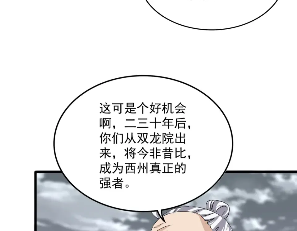 第790话 启程 第63页