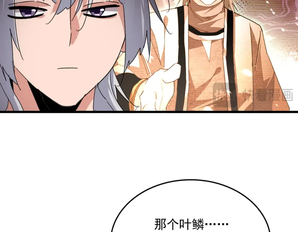 第790话 启程 第71页