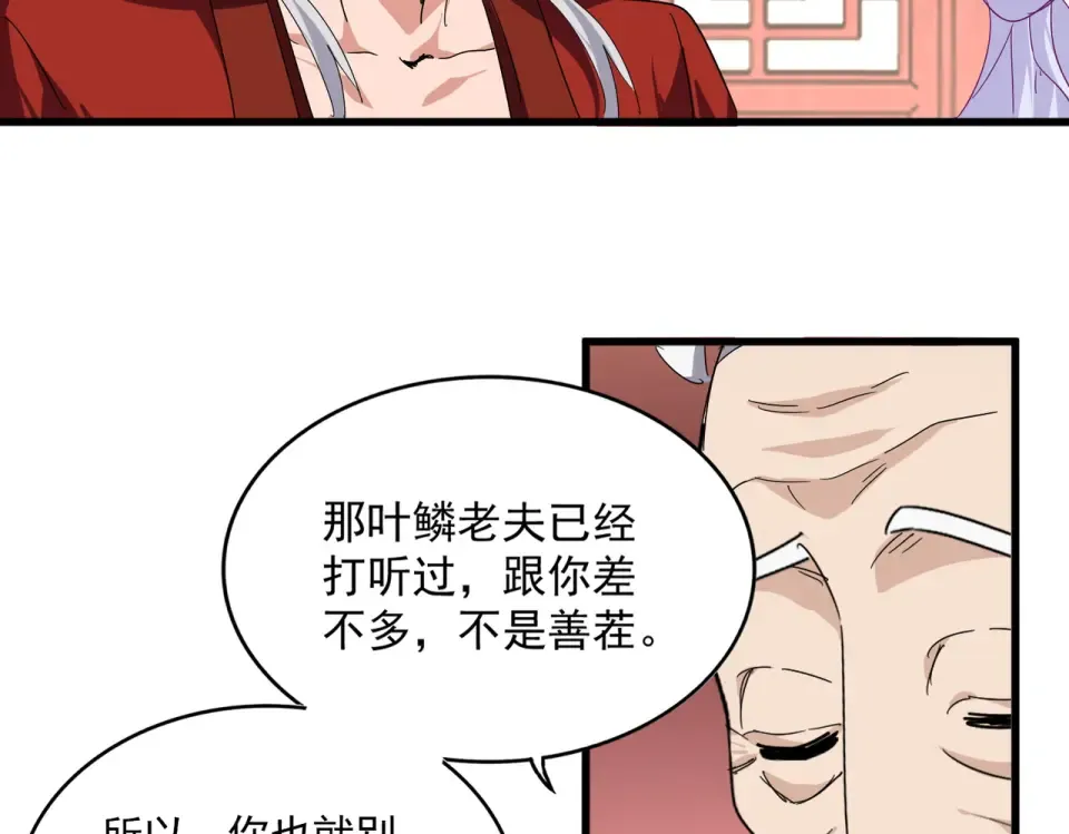 第790话 启程 第73页