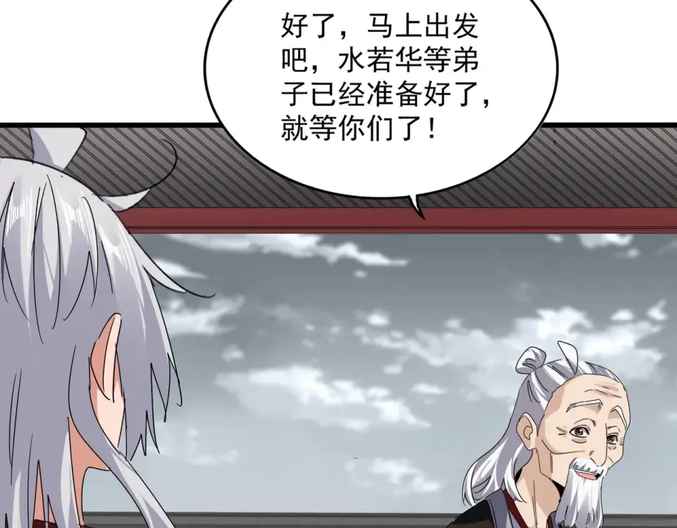 第790话 启程 第75页