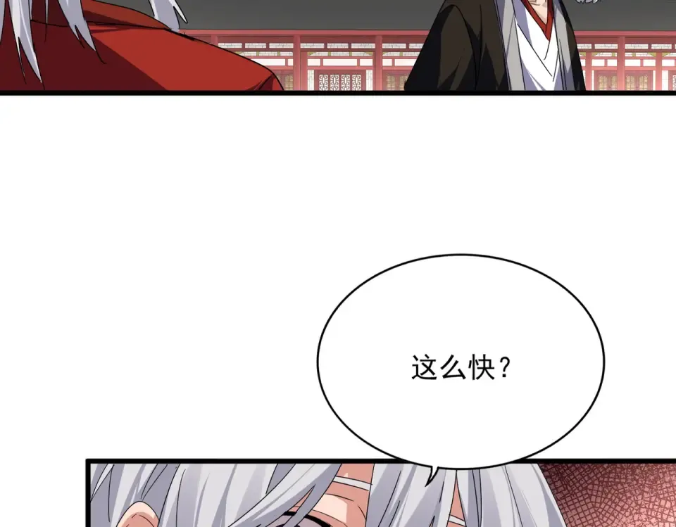 第790话 启程 第76页