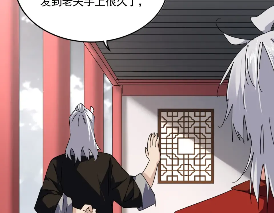 第790话 启程 第78页