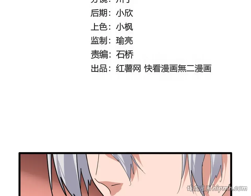 第790话 启程 第8页