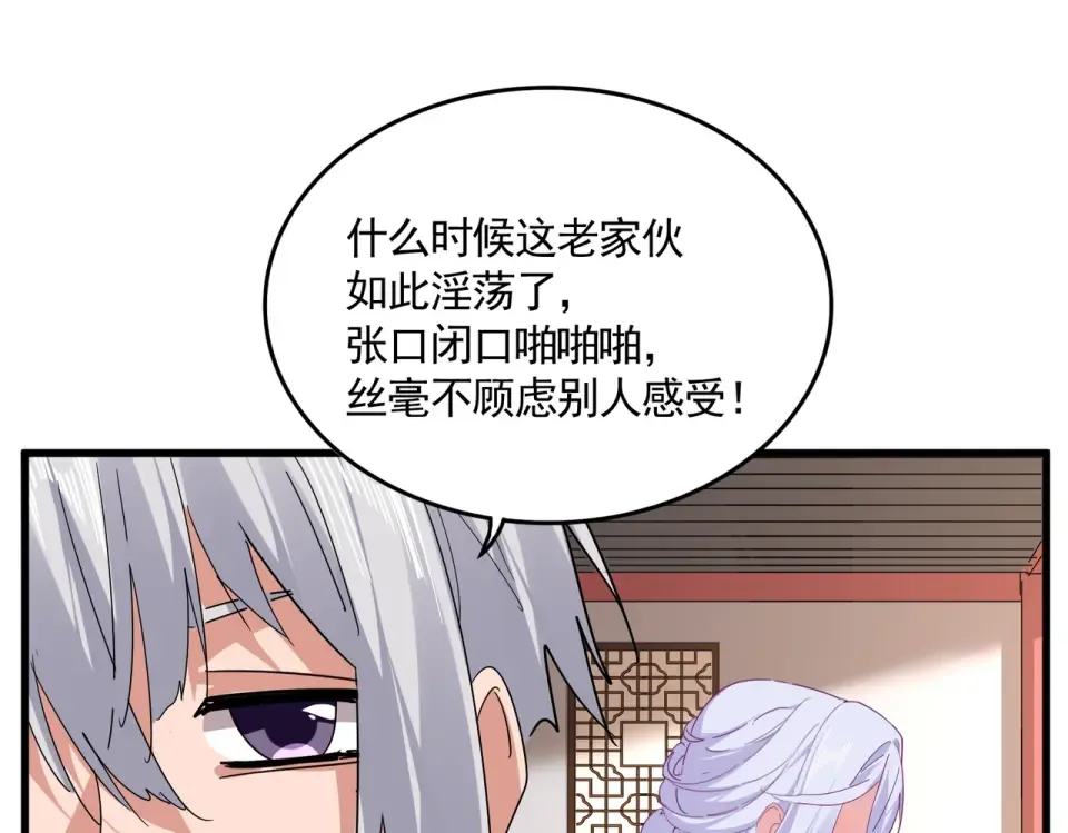 第790话 启程 第81页