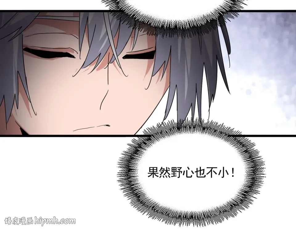 第790话 启程 第88页