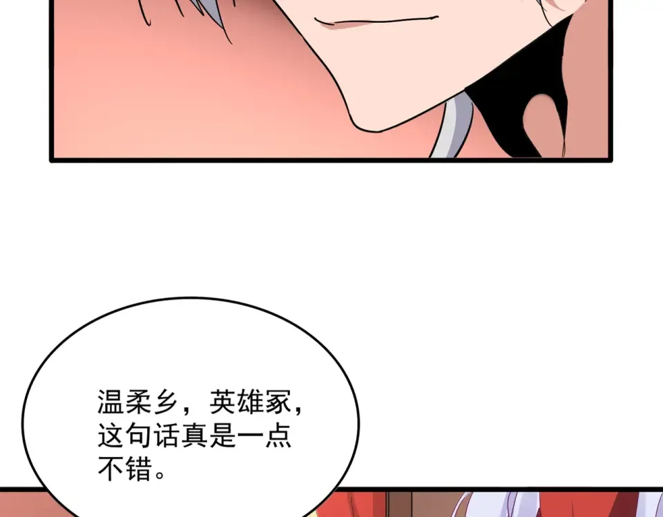 第790话 启程 第9页