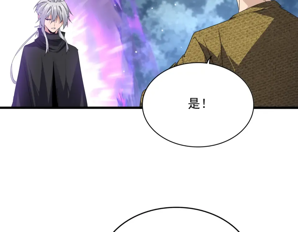 第790话 启程 第90页