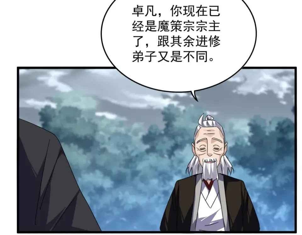 第790话 启程 第91页