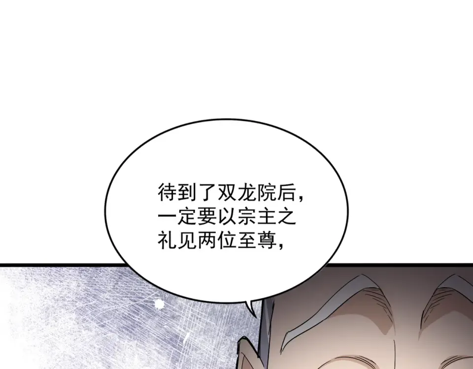 第790话 启程 第92页