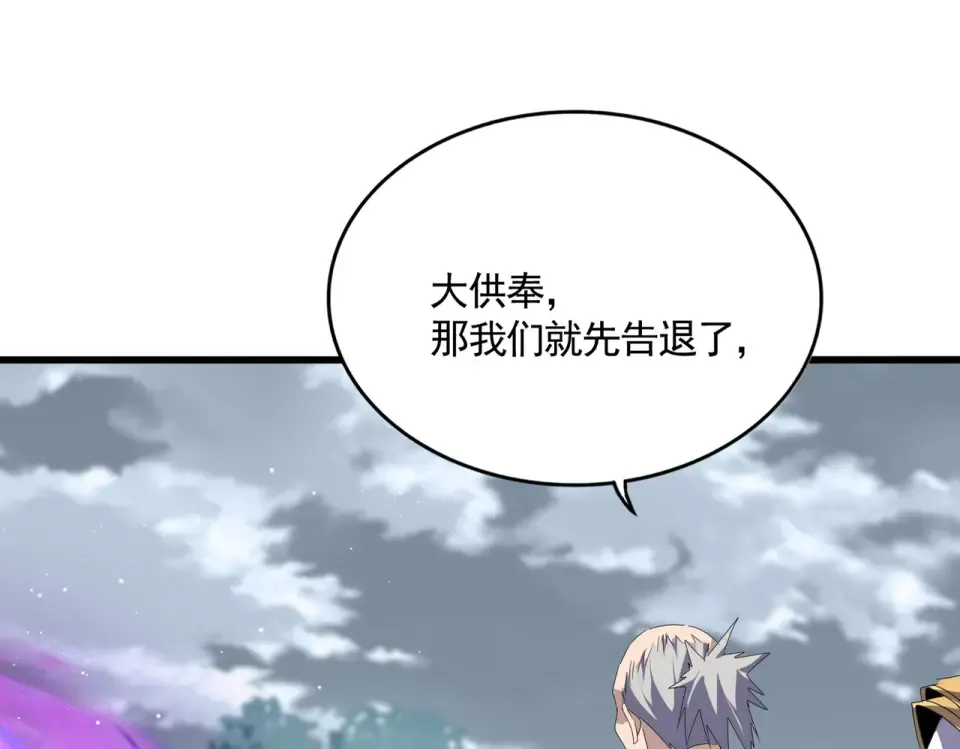 第790话 启程 第98页