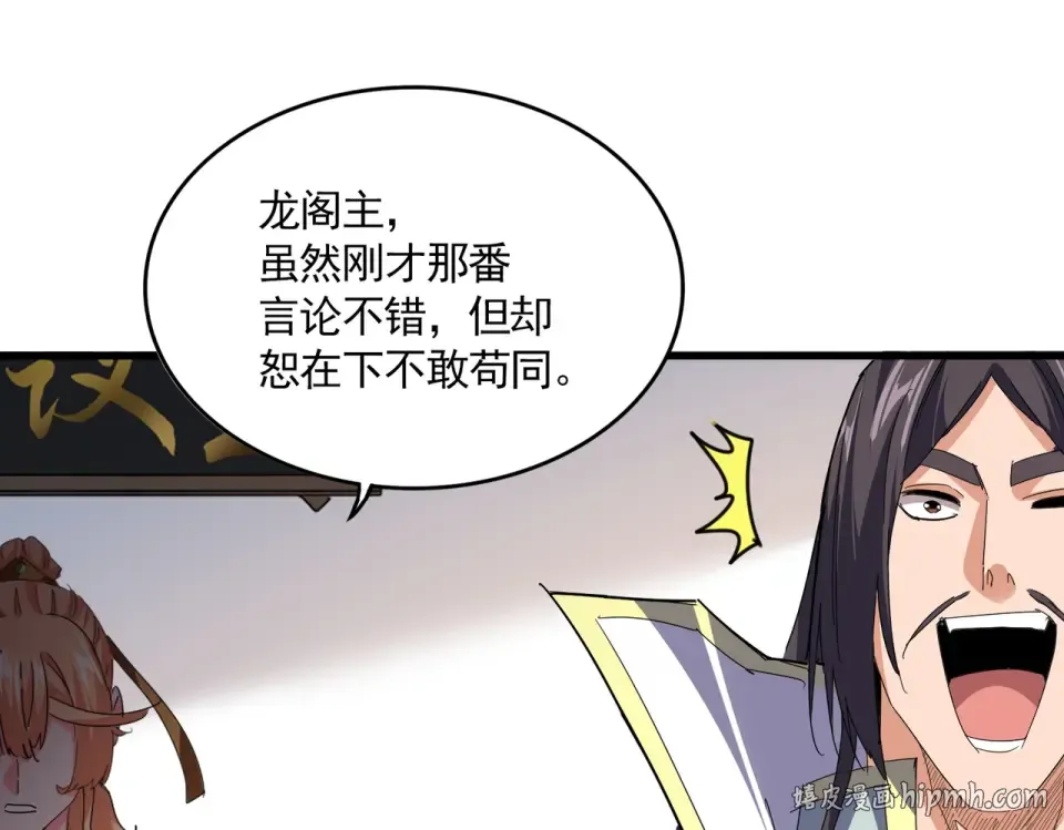 第791话 家人 第104页