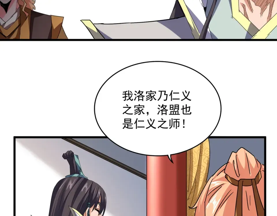 第791话 家人 第105页