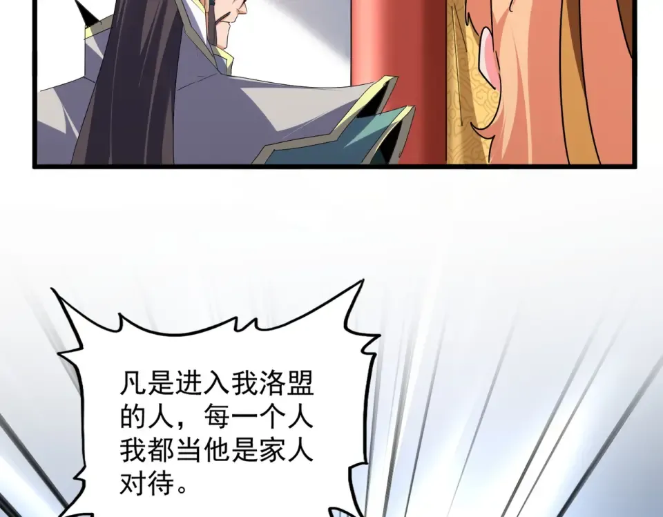 第791话 家人 第106页