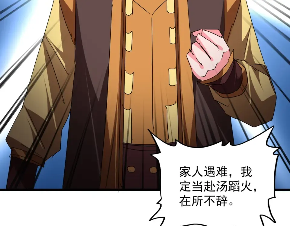 第791话 家人 第108页