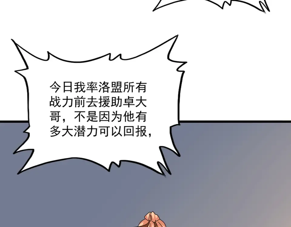第791话 家人 第109页