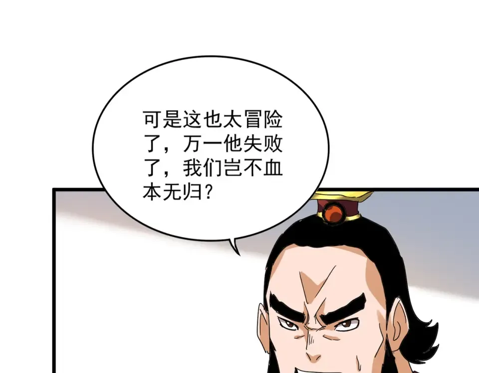 第791话 家人 第100页