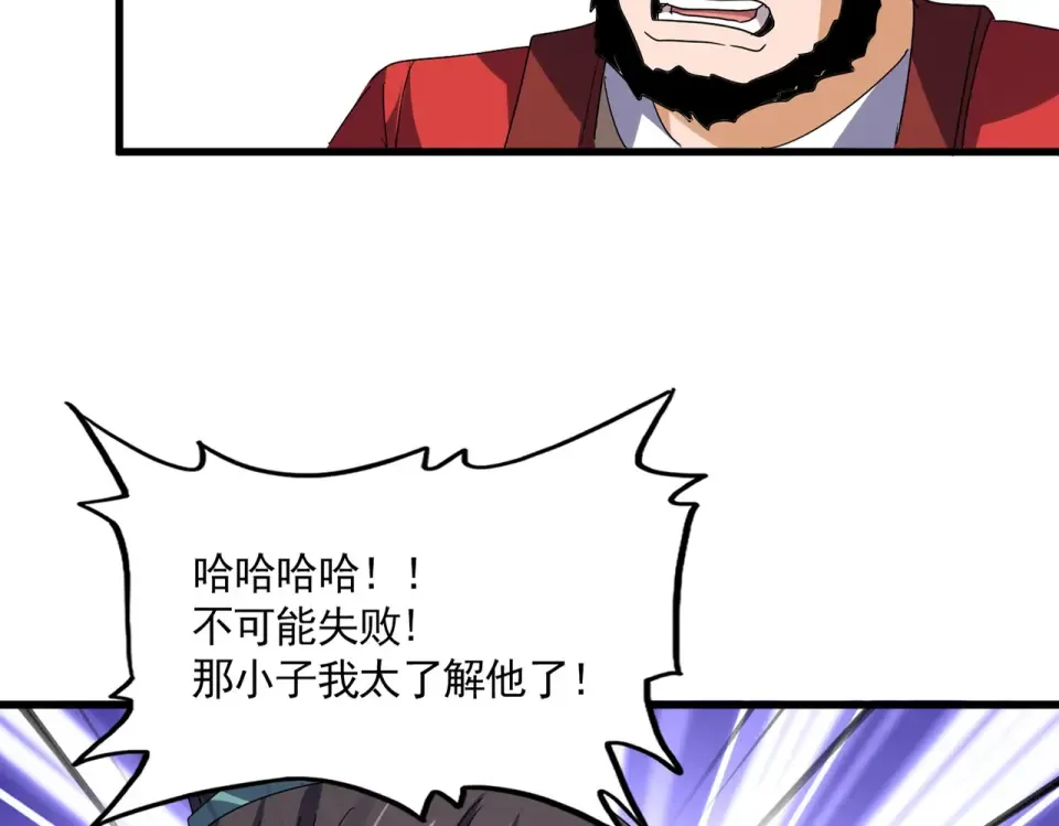 第791话 家人 第101页