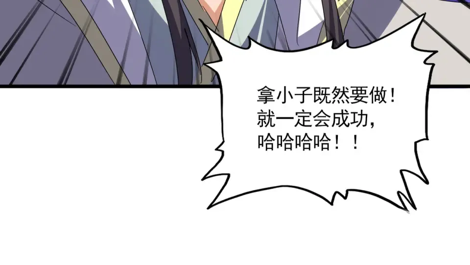 第791话 家人 第103页