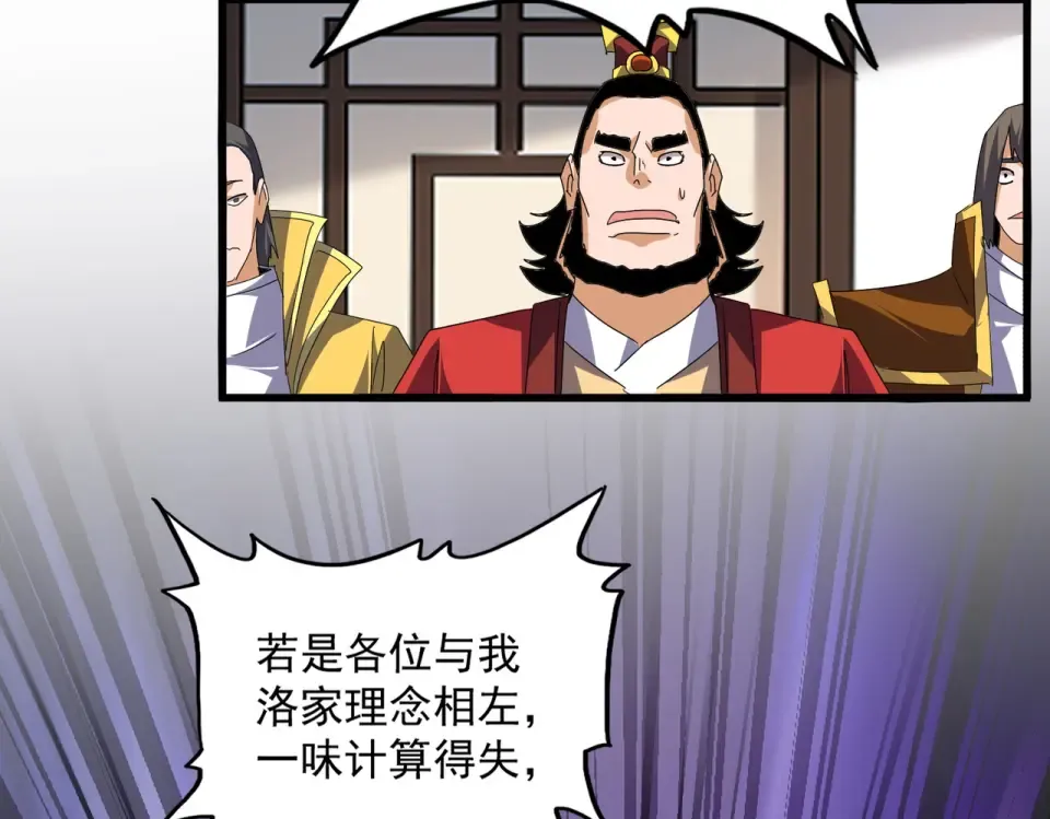 第791话 家人 第114页