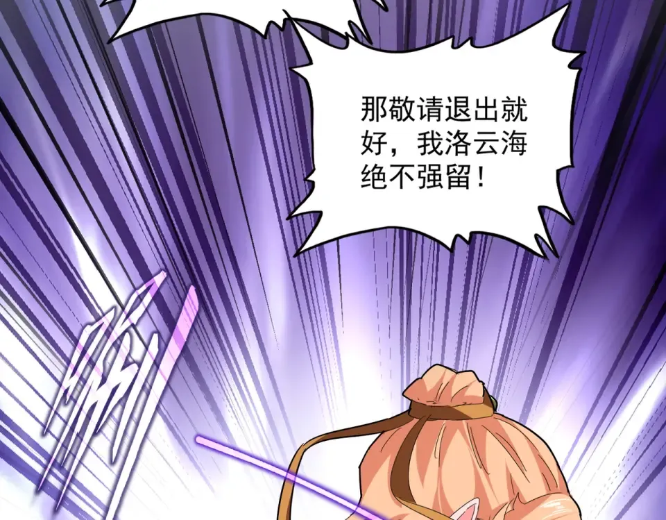 第791话 家人 第115页