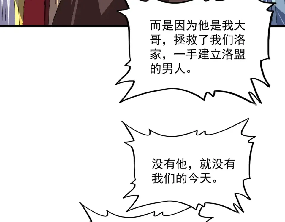 第791话 家人 第111页