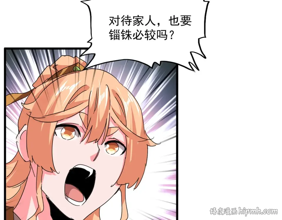 第791话 家人 第112页