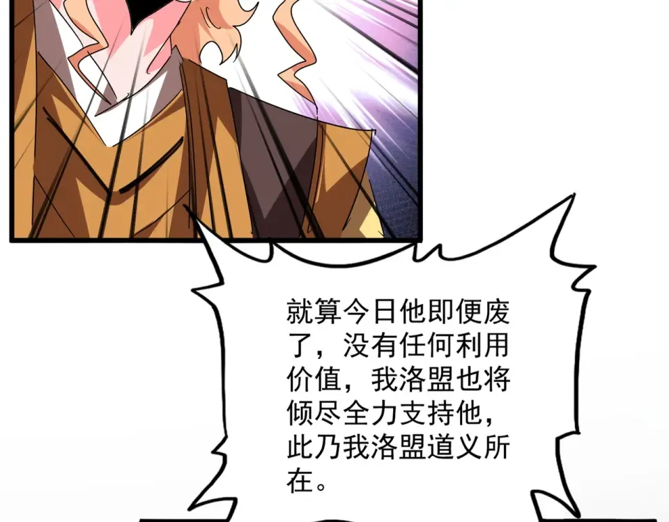 第791话 家人 第113页