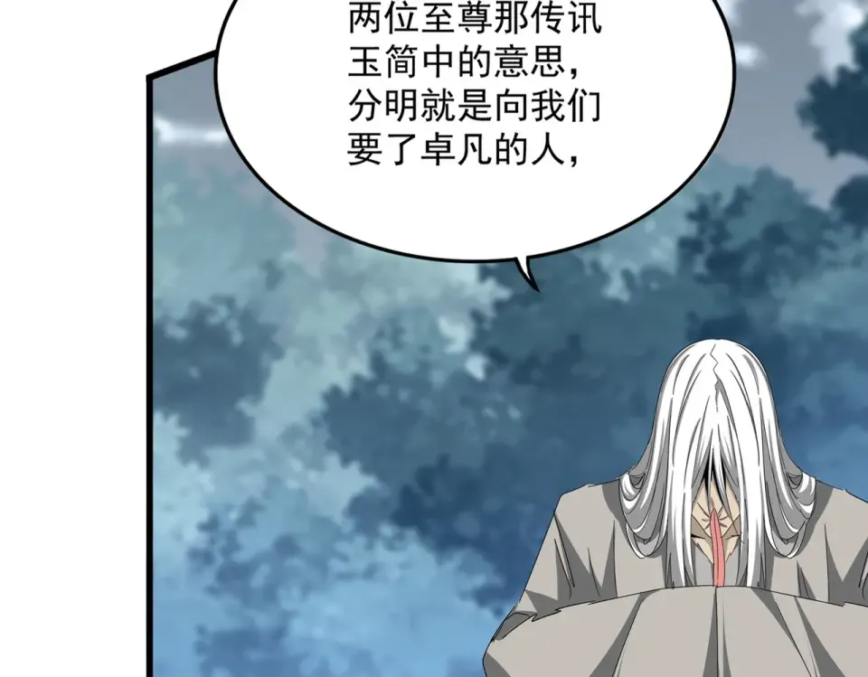 第791话 家人 第15页